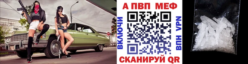Купить  Балабаново  Альфа ПВП Crystall 