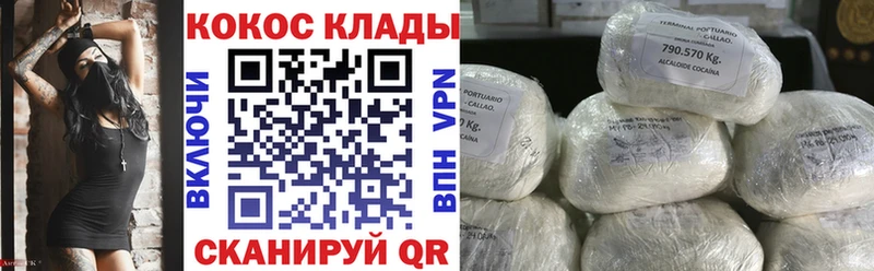 COCAIN 97%  Купить закладки  Балабаново 