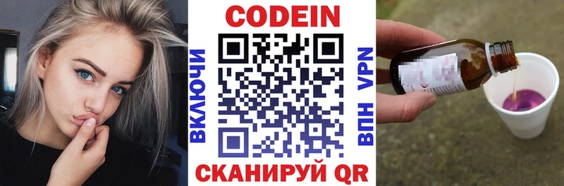 Codein Purple Drank  Купить закладки  Балабаново 