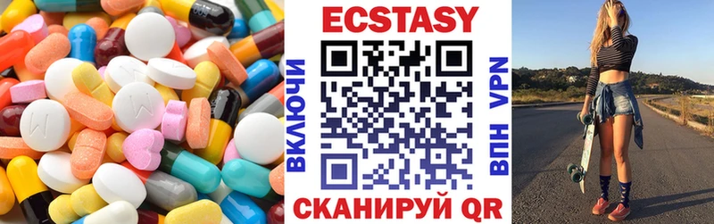 Ecstasy ешки  Купить закладки  Балабаново 