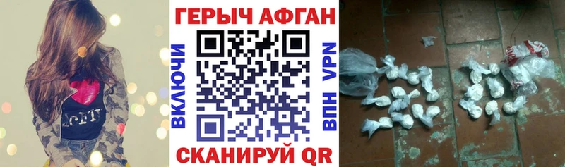 Купить закладки  Балабаново  Героин афганец 