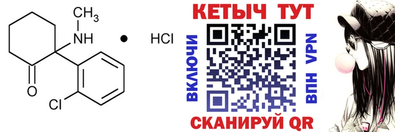 КЕТАМИН ketamine  Купить закладки  Балабаново 