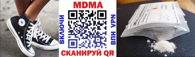 MDMA кристаллы  Купить где  Балабаново 